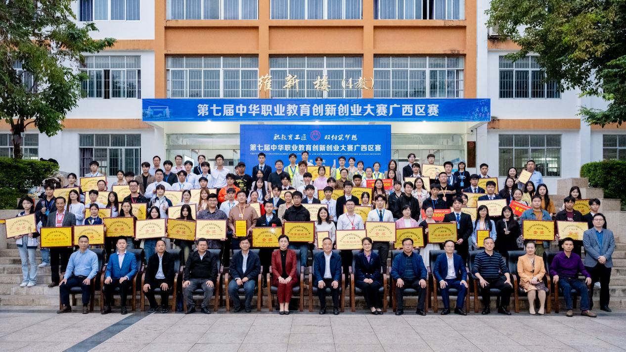 The final round of the 7th China Vocational Education Innovation and Entrepreneurship Competition Gu