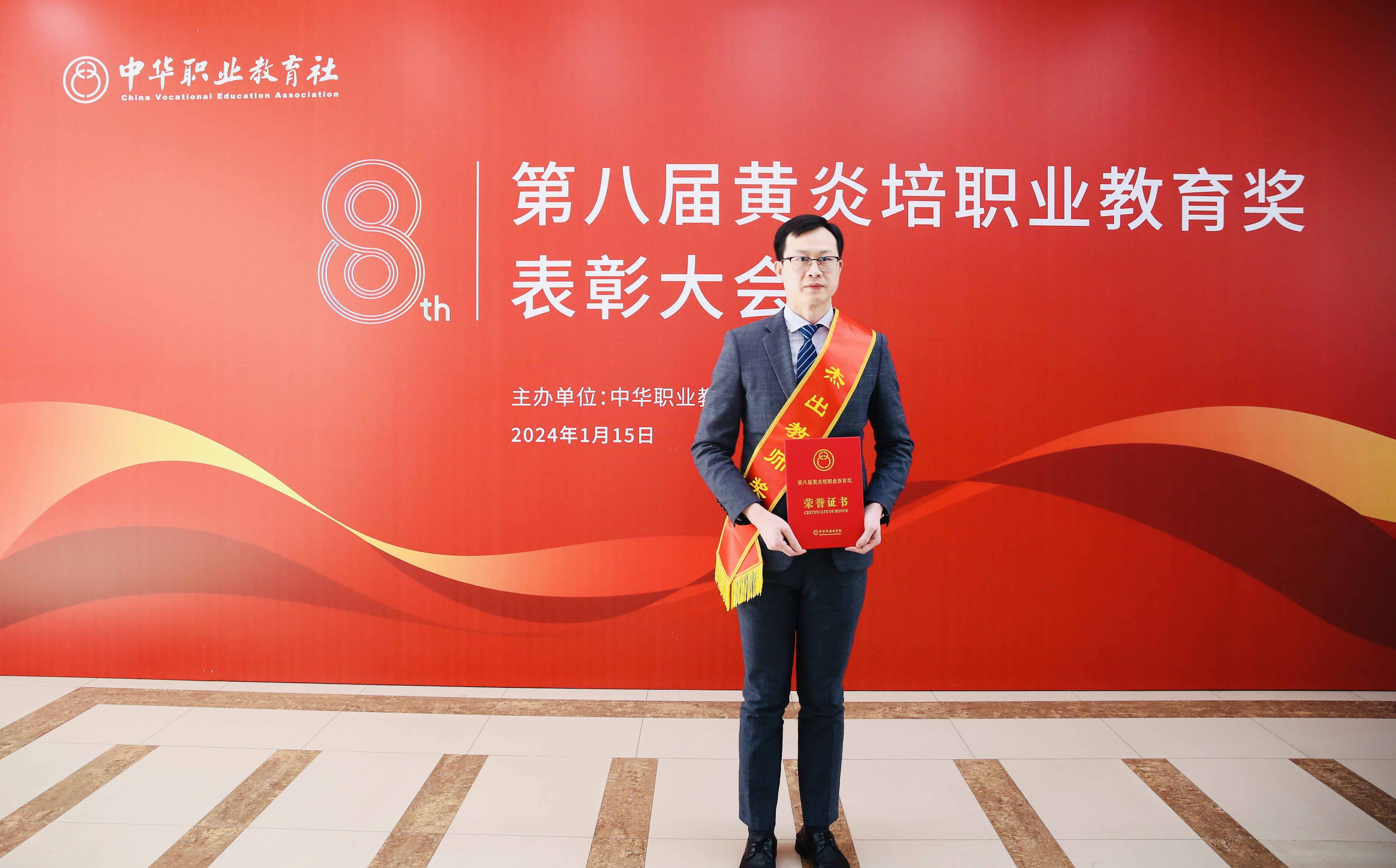 Good News| Prof. Tang Chen won the "Outstanding Teacher Award" of Huang Yanpei Vocational